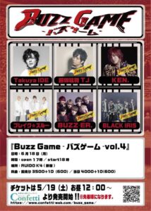 Buzz Game - バズゲーム- @ RUIDO K4