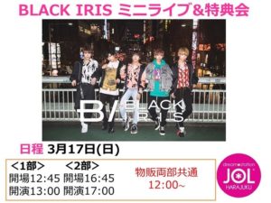 JOL原宿フリーイベント