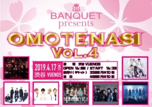 OMOTENASI vol.4