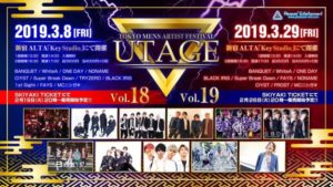 UTAGE vol.19