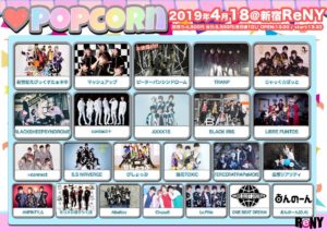 POPCORN~trick26~