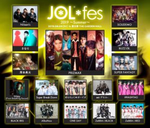 JOL＊fes 2019 ～Summer～