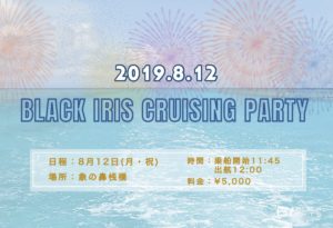 BLACK IRIS CRUISING PARTY