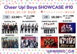 Cheer Up! Boys SHOWCASE #10