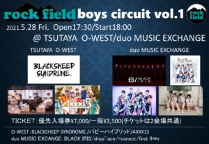 rock field boys circuit vol.1