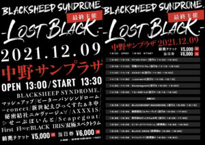 【BLACK IRIS出演】BLACKSHEEP SYNDROME.最終主催【-LOST BLACK.-】＠中野サンプラザ
