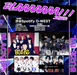 BLAAAAAAA!!!2022渋谷Spotify O-WEST