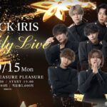 2025/09/15 BLACK IRIS WEEKLY LIVE 告知