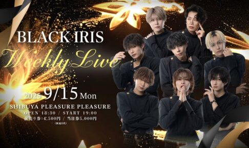2025/09/15 BLACK IRIS WEEKLY LIVE 告知
