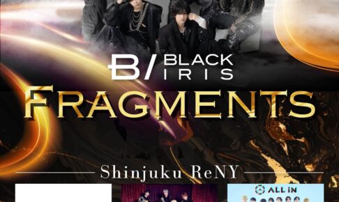 2025/09/21 BLACK IRIS PRESENTS「FRAGMENTS」 告知