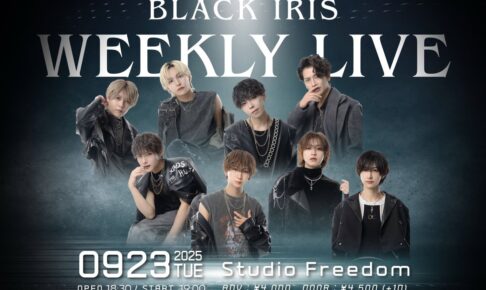 2025/09/23 BLACK IRIS WEEKLY LIVE 告知
