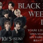2025/10/05 BLACK IRIS WEEKLY LIVE 告知