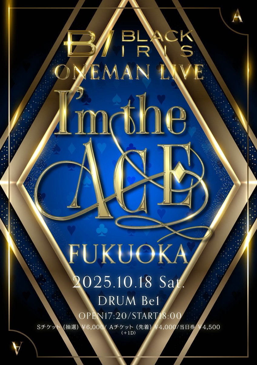 2025/10/18 BLACK IRIS「I’m the ACE」福岡公演 告知
