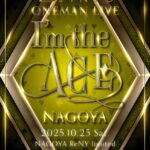2025/10/25 BLACK IRIS「I’m the ACE」名古屋公演 告知