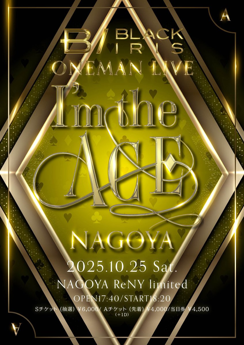 2025/10/25 BLACK IRIS「I’m the ACE」名古屋公演 告知