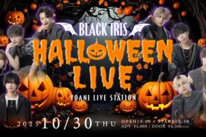 2025/10/30 BLACK IRIS Halloween Live 告知