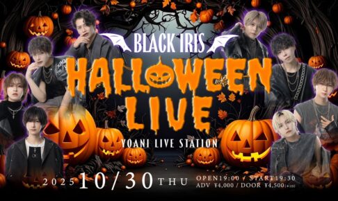 2025/10/30 BLACK IRIS Halloween Live 告知