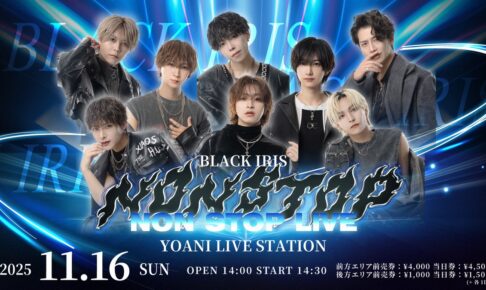 2025/11/16 BLACK IRIS NON STOP LIVE 告知
