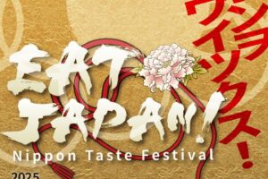 2025/11/09 【出演中止】EAT JAPAN BLACK IRIS 告知