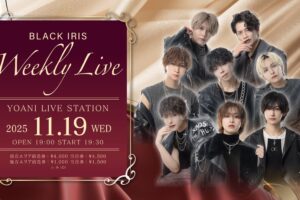 2025/11/19 BLACK IRIS WEEKLY LIVE 告知
