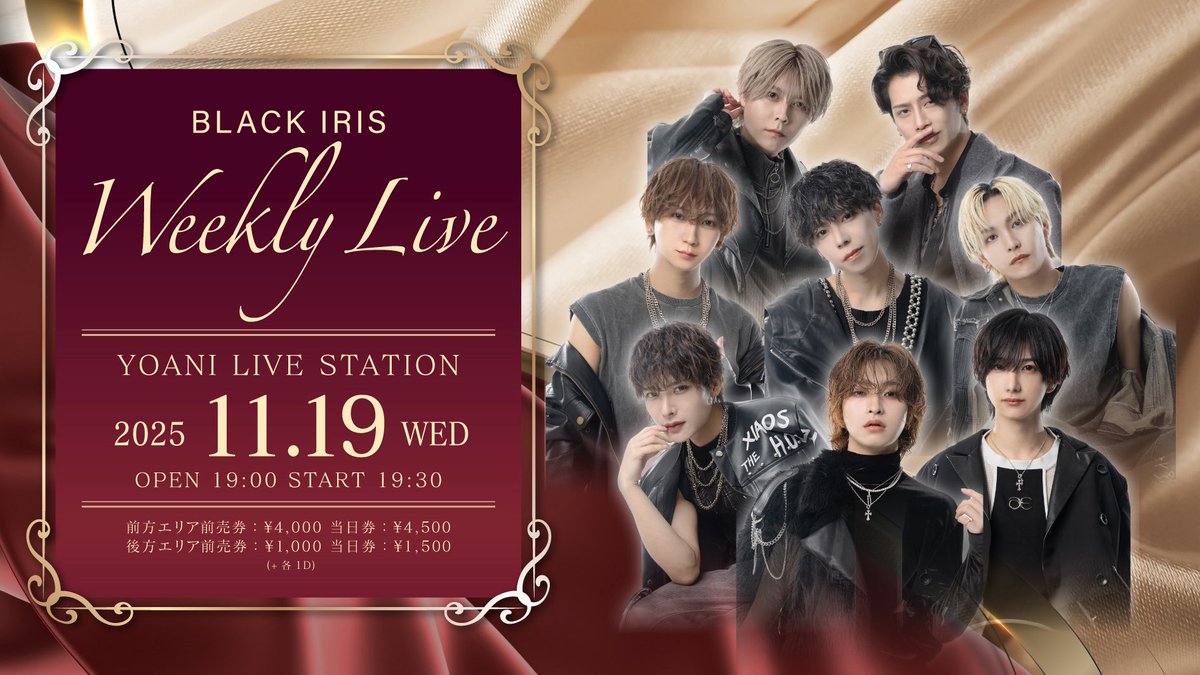 2025/11/19 BLACK IRIS WEEKLY LIVE 告知