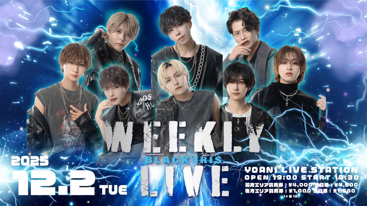 2025/12/02 BLACK IRIS WEEKLY LIVE 告知