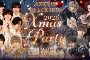 2025/12/25 AXXX1S×BLACK IRIS Xmas Party 2025 告知