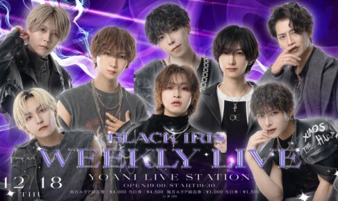 2025/12/18 BLACK IRIS WEEKLY LIVE 告知