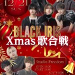 2025/12/21 BLACK IRIS Xmas 歌合戦 告知