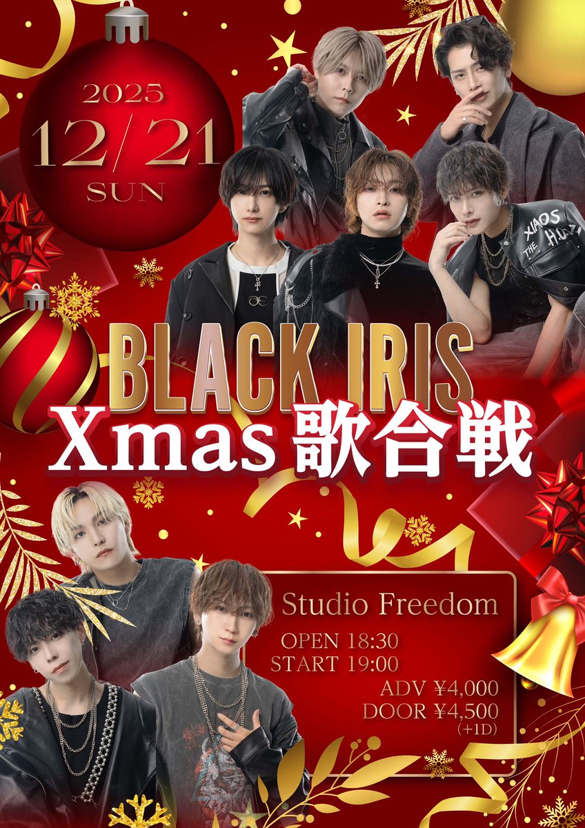2025/12/21 BLACK IRIS Xmas 歌合戦 告知
