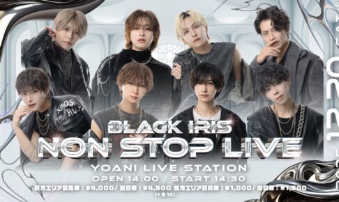 2025/12/20 BLACK IRIS NON STOP LIVE 告知