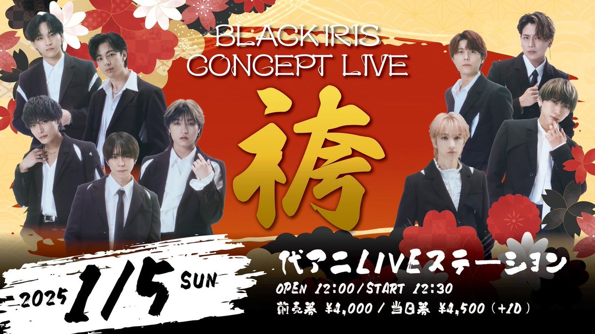 2025/01/05 BLACK IRIS CONCEPT LIVE 〜袴〜 告知