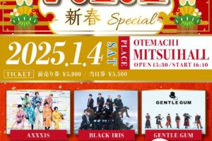 2025/01/04 V.I.P - 新春 Special - 告知