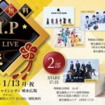 2025/01/13 V.I.P - Extra FREE LIVE - 告知