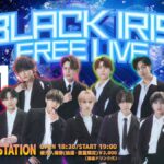 2025/01/11 BLACK IRIS FREE LIVE 告知
