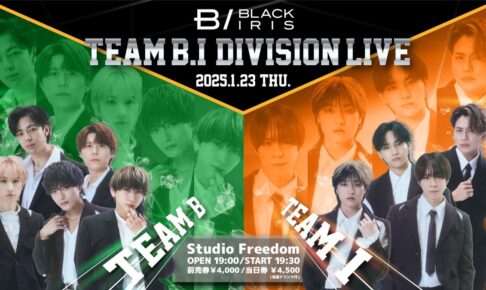 2025/01/23 BLACK IRIS TEAM B.I DIVISION LIVE 告知