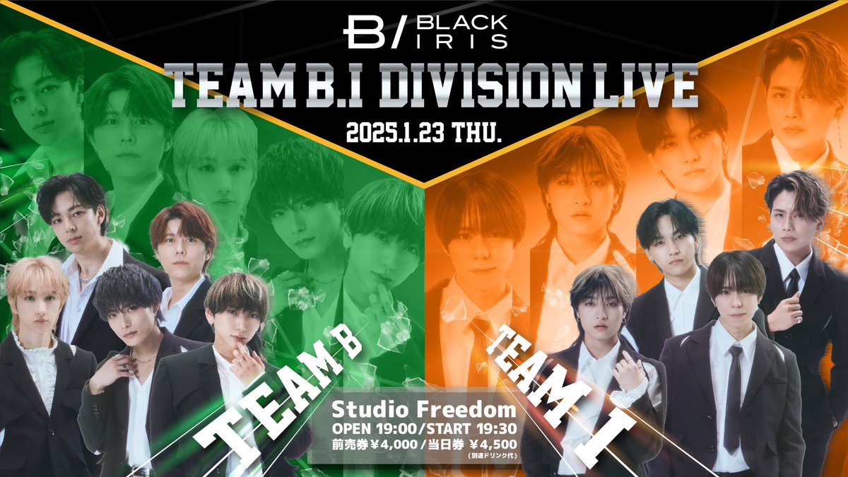 2025/01/23 BLACK IRIS TEAM B.I DIVISION LIVE 告知