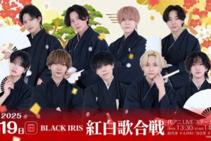 2025/01/19 BLACK IRIS 紅白歌合戦 告知