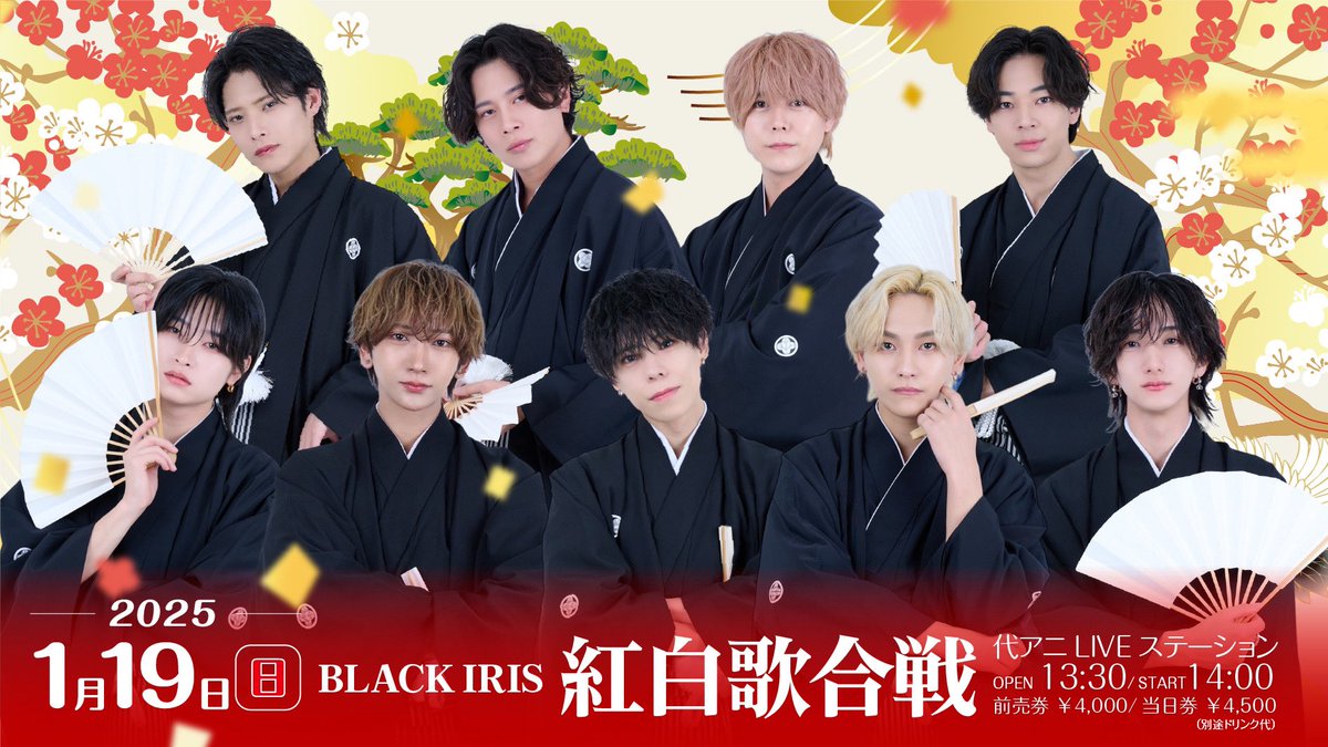 2025/01/19 BLACK IRIS 紅白歌合戦 告知