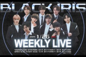 2025/01/26 BLACK IRIS WEEKLY LIVE 告知