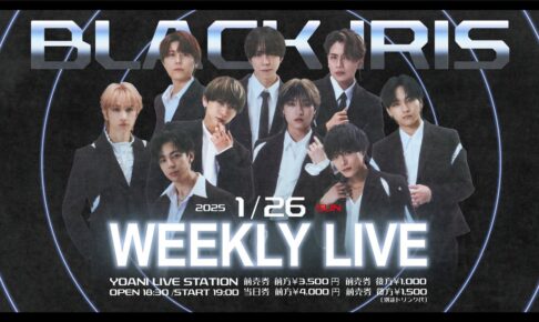 2025/01/26 BLACK IRIS WEEKLY LIVE 告知