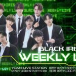 2025/02/01 BLACK IRIS WEEKLY LIVE 告知