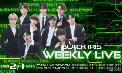 2025/02/01 BLACK IRIS WEEKLY LIVE 告知