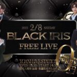 2025/02/08 BLACK IRIS FREE LIVE 告知