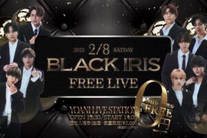 2025/02/08 BLACK IRIS FREE LIVE 告知