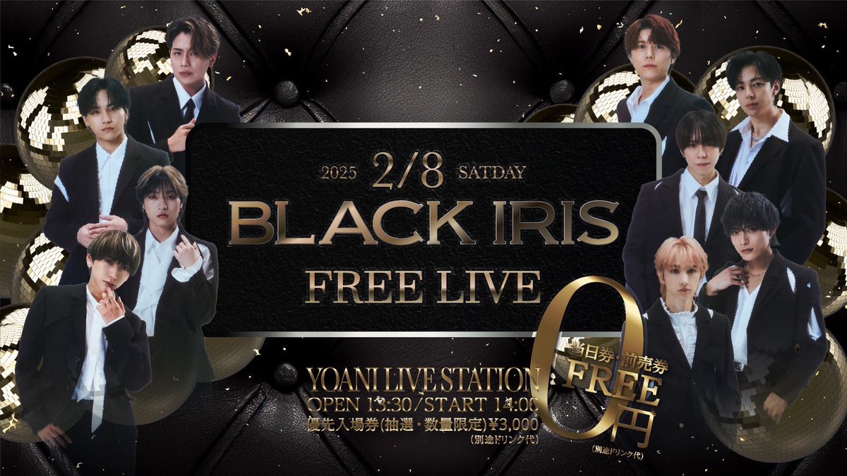 2025/02/08 BLACK IRIS FREE LIVE 告知