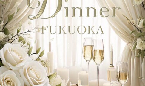 2025/02/23 BLACK IRIS 7th ANNIVERSARY TOUR「Dinner」福岡公演 告知