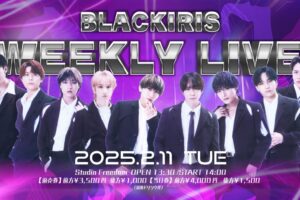 2025/02/11 BLACK IRIS WEEKLY LIVE 告知