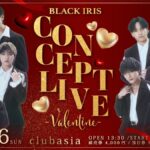 2025/02/16 BLACK IRIS CONCEPT LIVE 〜Valentine〜 告知
