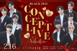 2025/02/16 BLACK IRIS CONCEPT LIVE 〜Valentine〜 告知